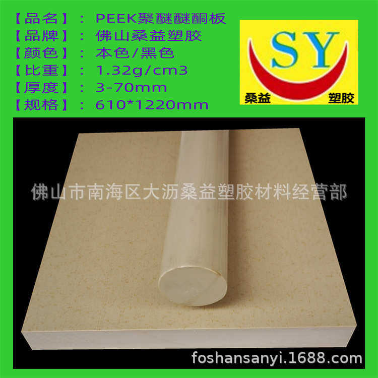 PEEK板 黑色 匹克  聚醚醚酮 纯料1000 加玻纤GF30 本色 PEEK棒,淘宝优惠券,粉丝福利购,淘宝优惠卷