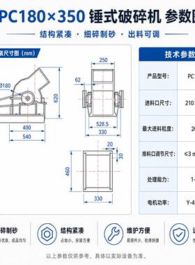 PC180×350锤式破碎机柴油动力小型石头粉碎机建筑垃圾制砂设备