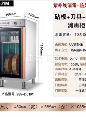 刀具消毒柜砧板案板厨房消毒菜刀菜墩紫外线商用食堂大容量消毒柜