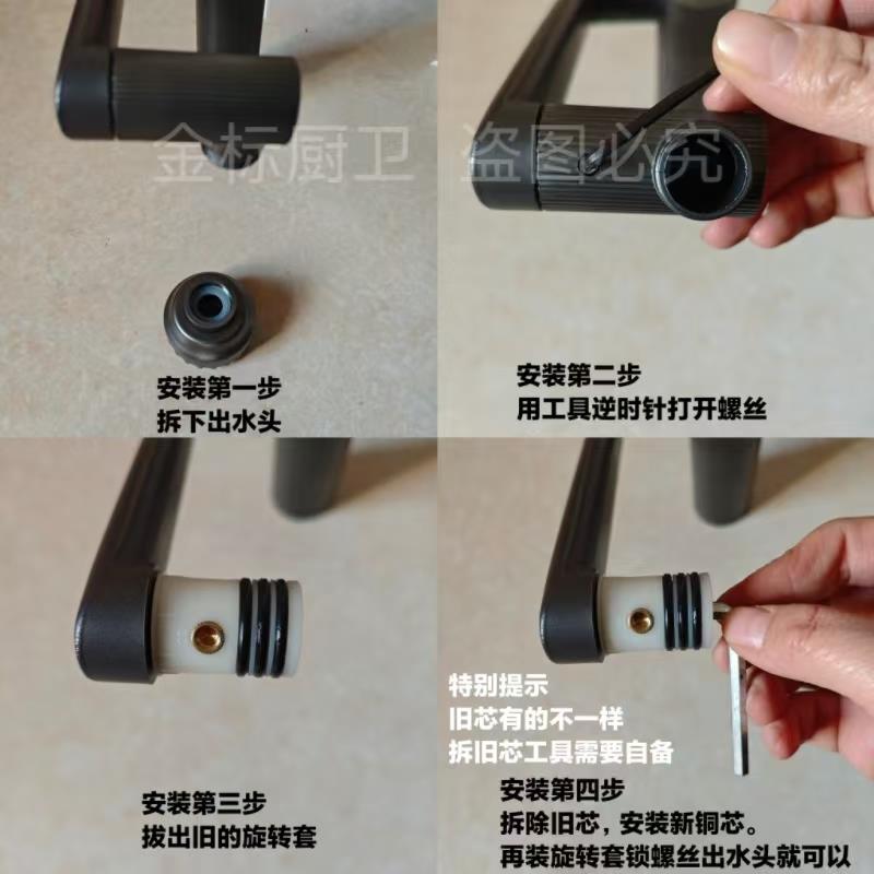 招财猫水龙头配件出水嘴双档喷头机械臂出水管旋转滚珠轴承芯接头 - 图2