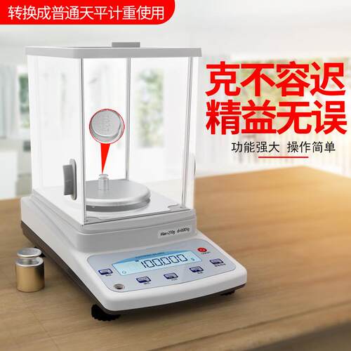 固体金属塑胶颗粒密度计高精度比重计电子秤0.001g电子天平仪器 - 图1