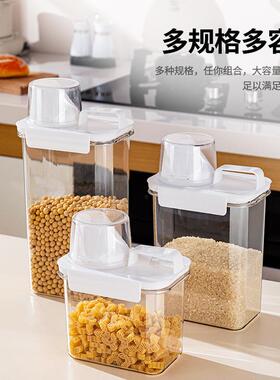 食品级密封罐五谷杂粮收纳盒厨房装豆子零食储物谷物储存塑料神器