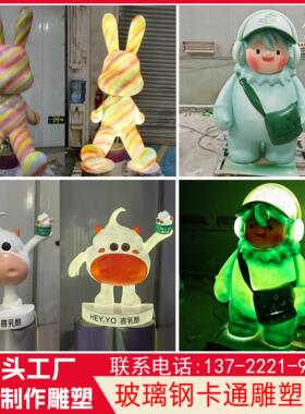 定制玻璃纤维卡通动人物企业IP雕塑招牌吉祥物户外园林景观美陈摆