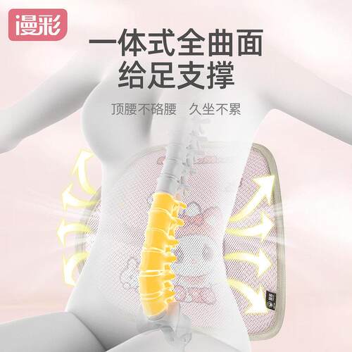 萌萌喵汽车腰靠夏季开 车座椅靠垫支撑车用腰垫女司机护腰车载腰 - 图0