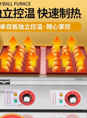 君凌章鱼小丸子机用摆燃气JL-YWL-X鱼商丸炉电热摊鱼丸吃炉小章鱼