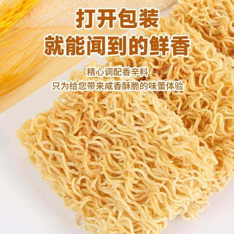 蟹皇面干脆双层方便面干吃面掌心脆43克充饥零食怀旧,淘宝优惠券,粉丝福利购,淘宝优惠卷