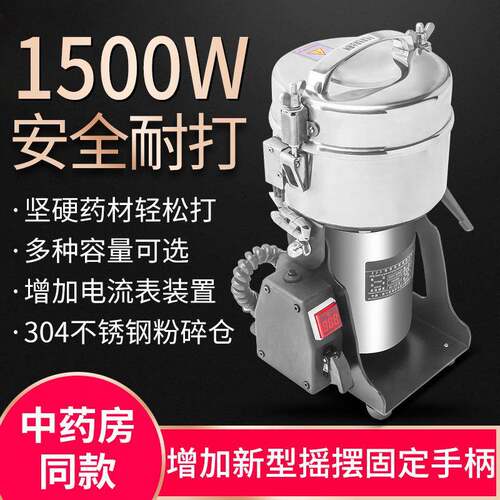 中药材粉碎机500g摇摆式研磨机万能打粉机五谷杂粮磨粉机家商用 - 图2