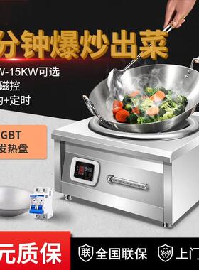 8000W商用电磁炉5000W大功率饭店专用凹面家用新款电灶猛火灶工厂