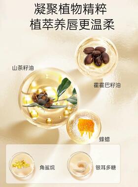 【智籽花开】山茶油无色润唇膏持久防干裂膏草本植萃保湿蜂蜡鲨烷