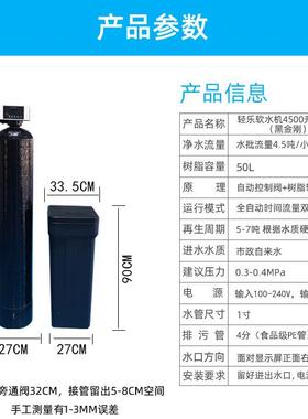 智能软水机家用全屋净水系统中央软水机软化水质除水垢净水器家用