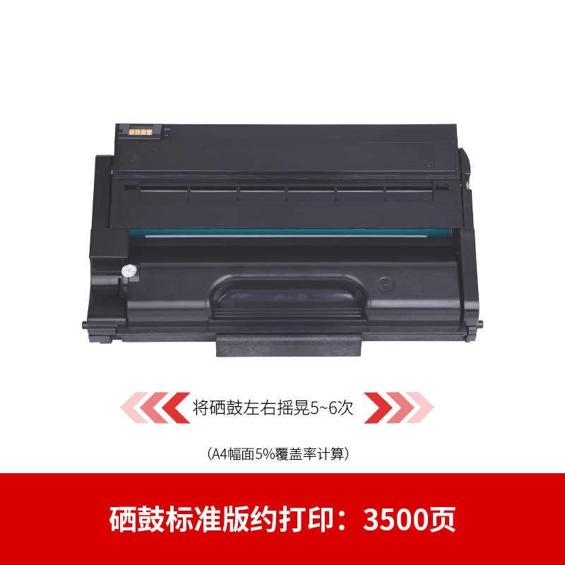 通众适用理光SP330L硒鼓SP330H Ricoh SP330SN SP330DN SP330SFN - 图0