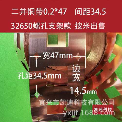 凯速直供螺孔32650电池单排连接片 可裁剪长度孔距有32.5和34.5 - 图2