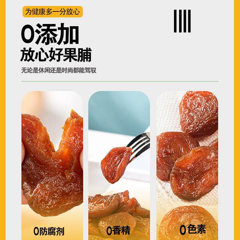 80g*4袋水晶杏脯 酸甜水晶杏脯肉干杏肉杏条干无核大杏干零食厂家,淘宝优惠券,粉丝福利购,淘宝优惠卷