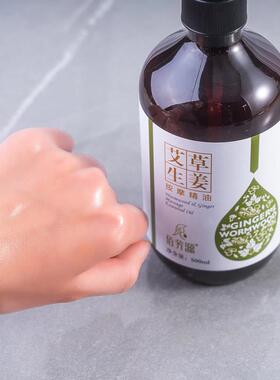高档艾草生按摩精油 全肩颈面部通经络发热身背刮沙姜推开拿舒缓5