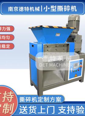 木材托盘边角料小型撕碎机餐厨垃圾生活垃圾废布固废小型破碎机