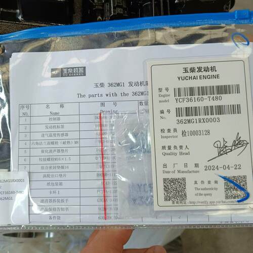 玉柴YCF1120柴油发动机20马力国四小型农用工程机械动力总成 - 图2