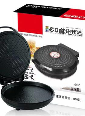 厂家直销电饼铛多功能悬浮式双面加热烙饼机家用煎烤机电饼档