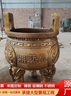 大型铸铜克鼎三足圆鼎青铜铸铜鼎雕塑鼎盛千秋方鼎圆鼎铜雕塑摆件