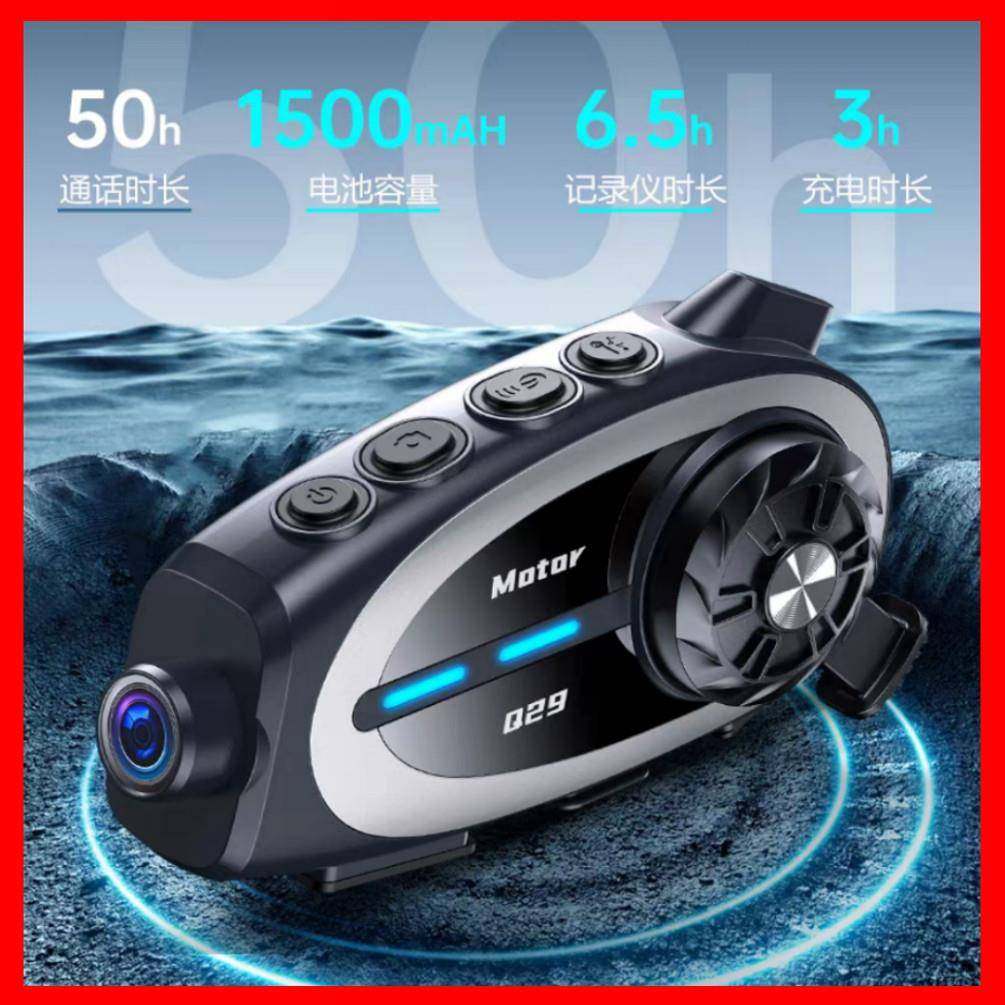 Q29升级行车记录仪对讲版机车安全帽蓝牙耳机骑行高精通双芯片,淘宝优惠券,粉丝福利购,淘宝优惠卷