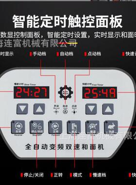 现货微电脑触屏和面机计时款双动双速搅拌面粉机15kg馅料搅拌机