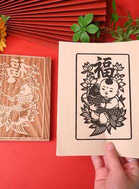 年画娃娃木雕拓印版画非遗木板雕刻暖场儿童DIY团建活动工具套装