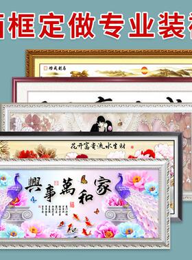 十字绣钻石画框装裱 实木长方形相框 简约现代风格画框