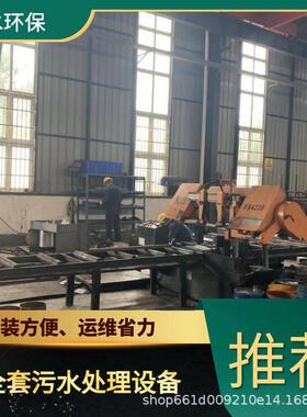 安顺工业废液处理成套设备 TEL 400-780-9770 博水环保 污