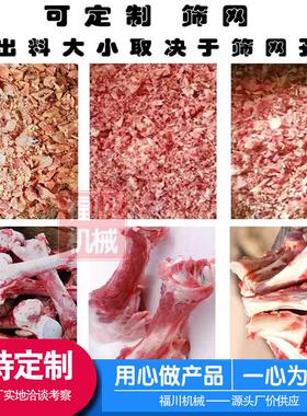 食品行业粗碎机304卫生级不锈钢破骨机材饲料用冷冻骨头粉碎机
