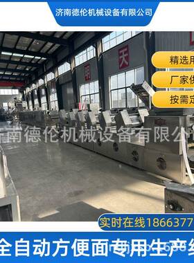 型968全便机自小动方便面生产线油炸型方面生产器山东实力厂