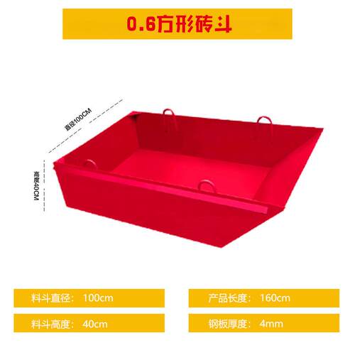 方料斗塔机灰斗吊车钢筋砖斗混凝土吊车方斗塔吊料斗吊砖斗 - 图1