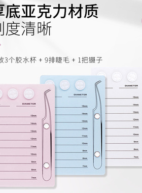 嫁接睫毛取毛台种睫毛工具收纳盒平板美睫防尘带盖收纳滴胶水垫片