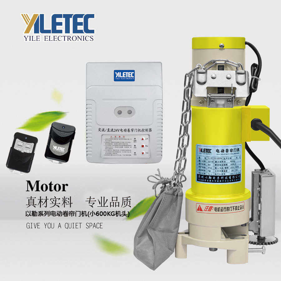 以勒DC-300KG直流自动卷帘门电机智能电动卷闸门电机升降卷帘门电,淘宝优惠券,粉丝福利购,淘宝优惠卷