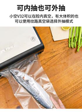 Wevac真空机商用V32腔室真空封口机家用食品包装机不挑袋子抽液体