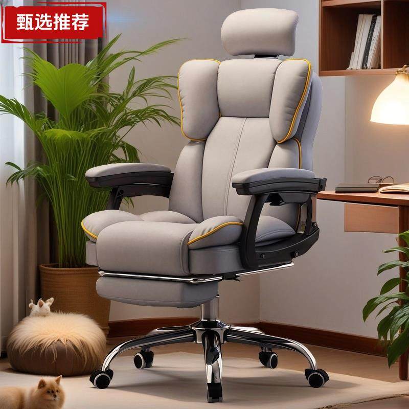 电脑椅家用可躺舒适久坐电竞椅靠背沙发椅子书桌宿舍直播学习转椅,淘宝优惠券,粉丝福利购,淘宝优惠卷