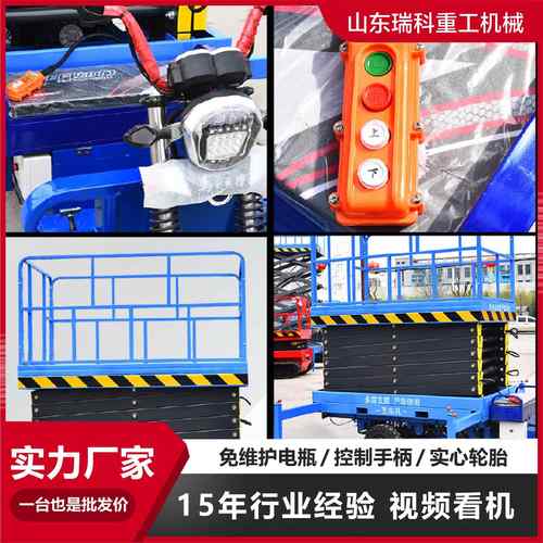 电动升降三轮车高空作业平台操作简单电动液压车载三轮升降平台 - 图0