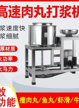 传动慢速肉丸打浆机彷手工商用潮汕牛肉丸牛筋丸鱼丸机绞肉泥机