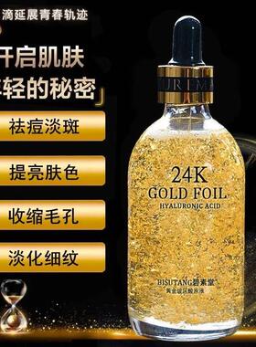正品面部精华液玻尿酸原液保湿保湿收缩毛孔改善黄皮肤