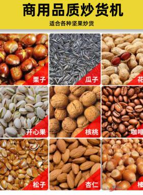 嘉航直销电热瓜子花生炒货机炒板栗机器自动摆摊燃气糖炒栗子机器