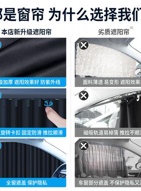 汽车窗帘车上睡觉窗帘玻璃遮阳帘车子专用后排滑轨轿车嵌入式车辆