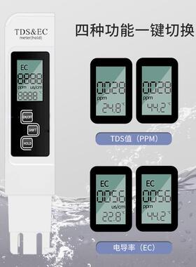 TDS水质检测笔工厂矿物质电导率水质检侧仪TDS家用测水笔