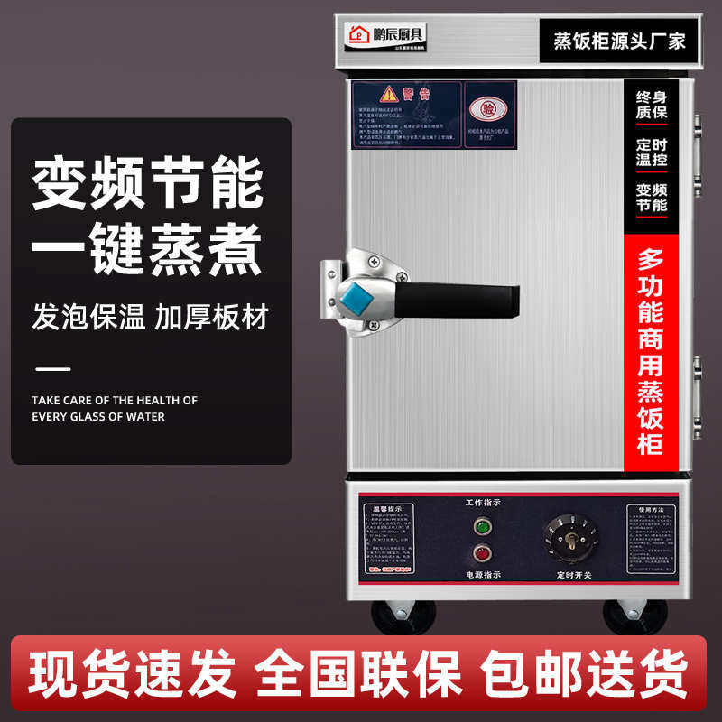 2024蒸饭蒸饭柜商用车电蒸箱食堂米饭馒头包子燃气大小型全自动蒸,淘宝优惠券,粉丝福利购,淘宝优惠卷
