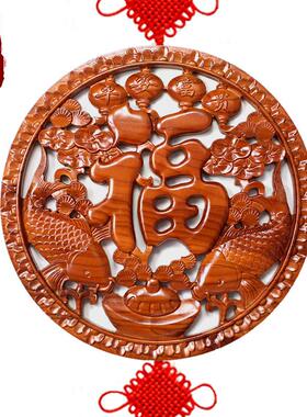 桃木福字中国结挂件镇宅摆件客厅大号实木雕刻圆形玄关壁挂装饰品