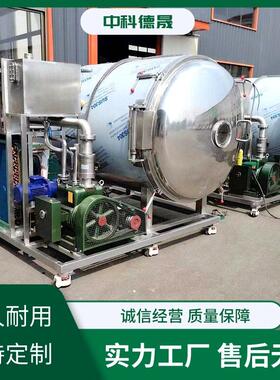 狗粮猫粮低温真空冻干机榴莲肉冻干设备猕猴桃片苹果片干燥机