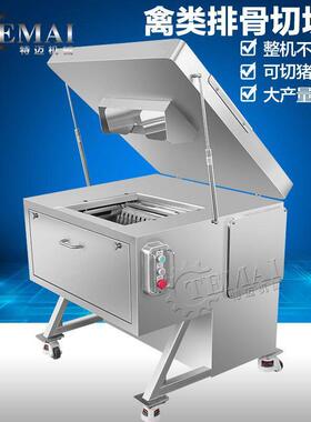 家生产羊腿厂块机TM-460A 切大型加工厂腿骨切半机 商用带骨肉鲜