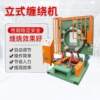 Vertical winding machine Steel strip Steel coil Rubber hose Tire bellows Wire and cable Film wrapping machine Packing machine