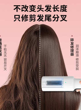 分叉发修发器发尾碎发器分岔电自动修剪美发全自动负离子削发器