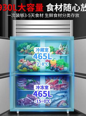 四门冰箱商用冷藏冷冻双温冰柜六门大容量厨房立式展示柜
