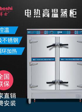 蒸饭柜商用电蒸箱大型智能自动电热高压蒸饭车双门24盆馒头电蒸柜