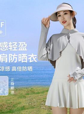 夏季开车防晒神器骑车冰丝防晒衣中式短款披肩外搭女防紫外线外套