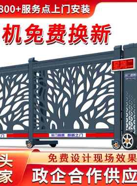 金华市财门麒麟电动平移门无轨伸缩门工厂大门庭院折叠门供应